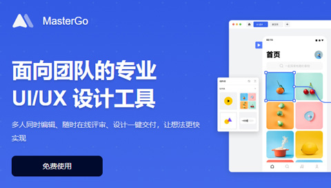 Figma封禁大疆，蓝湖MasterGo上线“Figma文件导入功能”